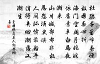 尚恨未能全省事，一竿風月釣滄洲 詩詞名句