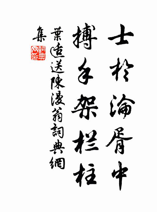 十年海鶴繪丰姿,盡道微行訪紫芝 詩詞名句