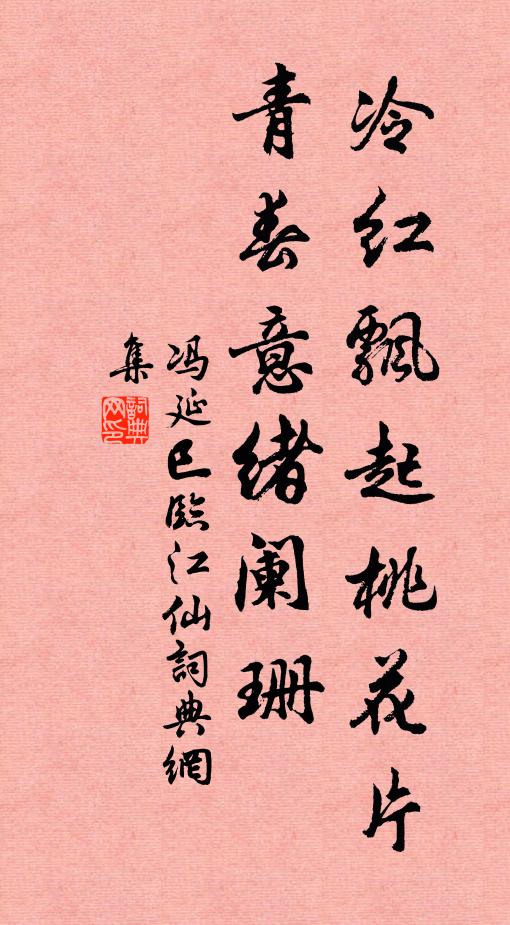 天風吹上郁孤台，太守登高領客來 詩詞名句