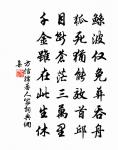 和竟陵王遊仙詩原文_和竟陵王遊仙詩的賞析_古詩文