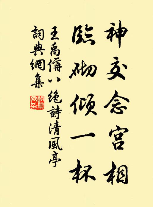 蘊靈產此萬珍木,隆霜幾度森不摧 詩詞名句