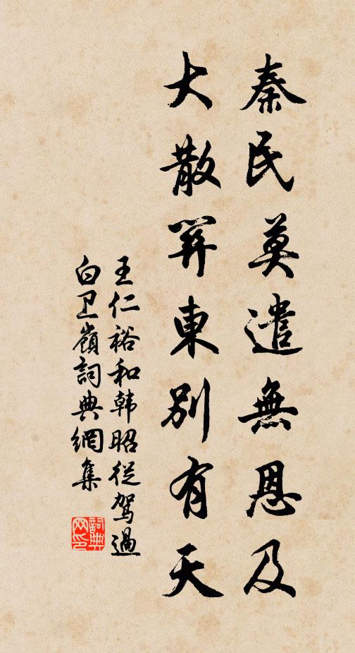 松筠勁節高三事，桃李濃陰遍九州 詩詞名句