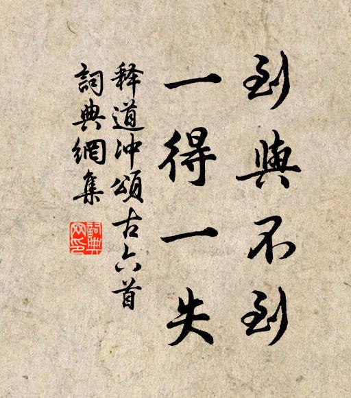 翠微寺在杉松老，紫閣峰高水石寒 詩詞名句