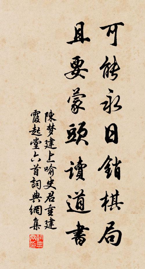 人世雲萍相遇，歲寒松柏長青 詩詞名句