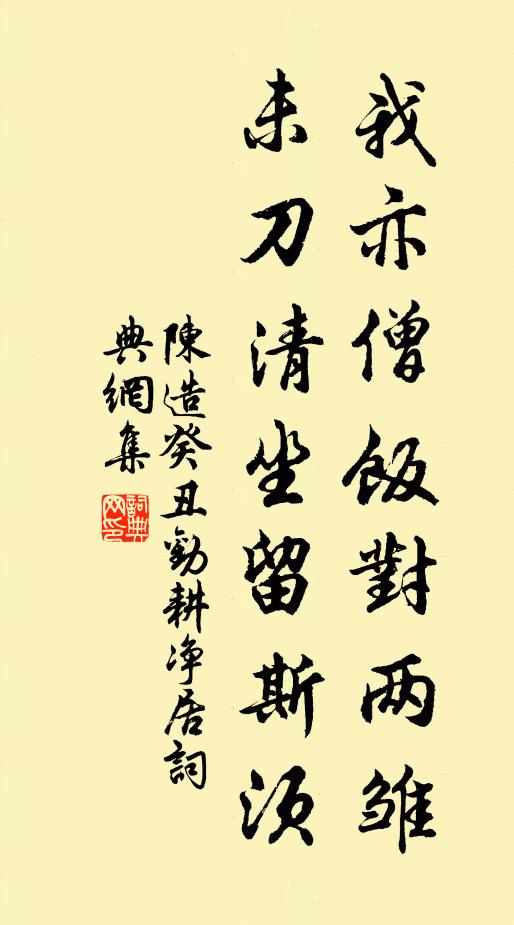 文字既多舛,傳聞寧破疑 詩詞名句