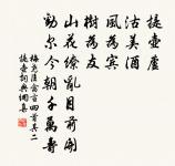 嚴公廳宴，同詠蜀道畫圖，得空字原文_嚴公廳宴，同詠蜀道畫圖，得空字的賞析_古詩文