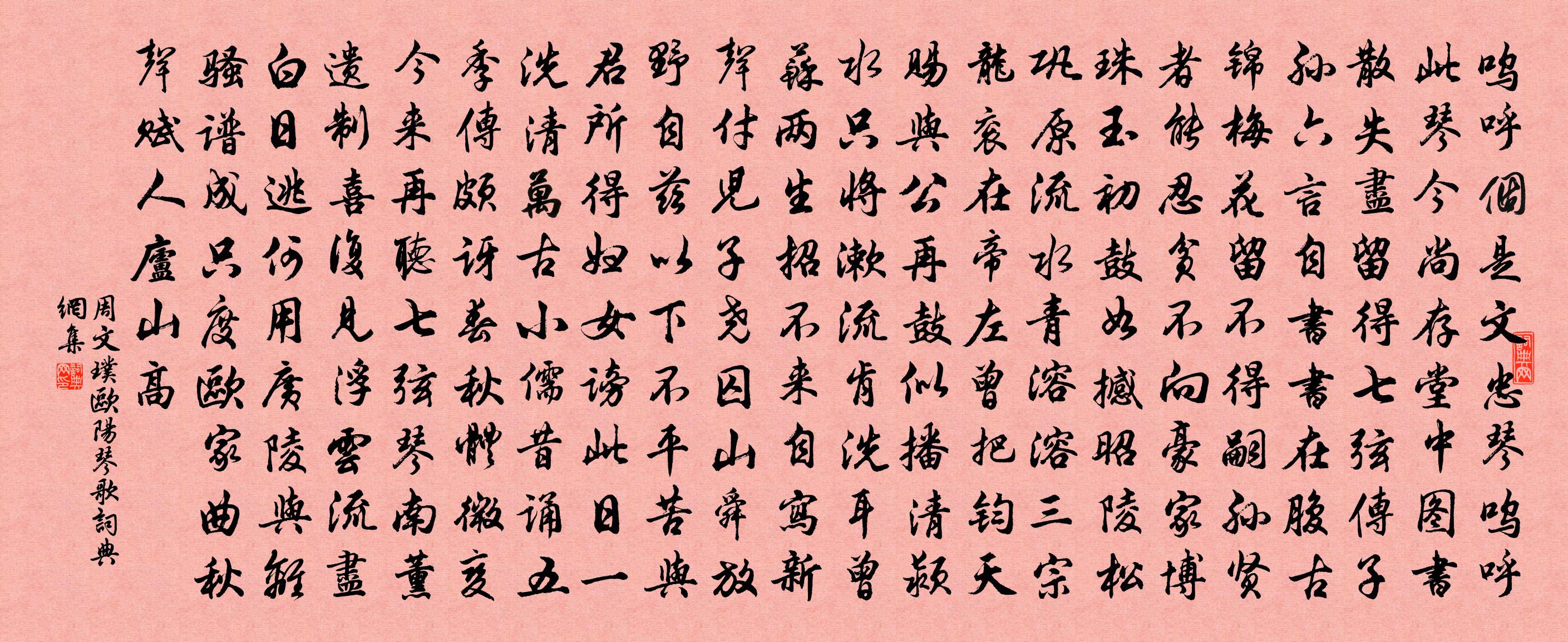 周文璞歐陽琴歌書法作品欣賞