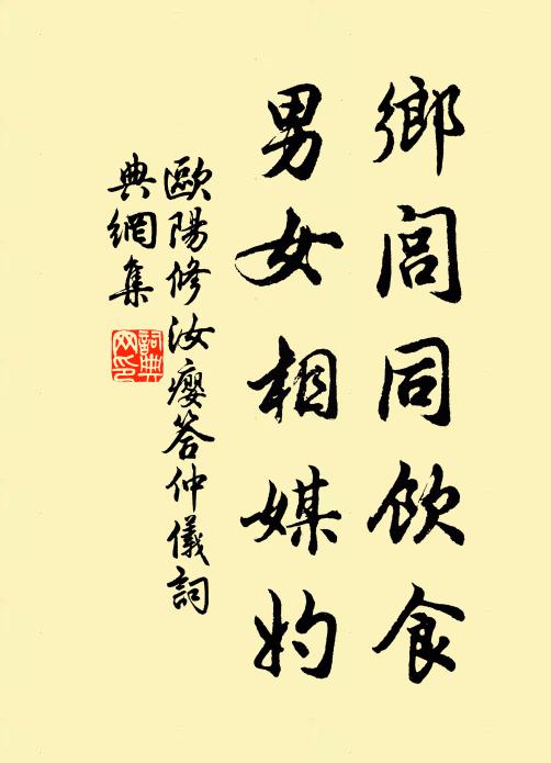 屹若中流為砥柱,男兒如此是真剛 詩詞名句