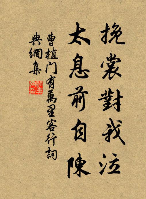 白水蒼山胥舊路,崇墉比櫛穫新田 詩詞名句