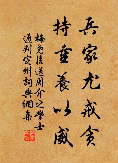 過盡涼風天末,墜華箋、行行飛翥 詩詞名句