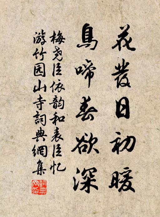 風候已應同嶺北，雲山仍喜似終南。 詩詞名句