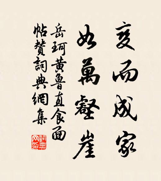 自非方瞳人,不敢窺洞口 詩詞名句