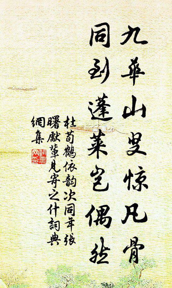 欲空息壤發幽秘,河曲定笑勞精誠 詩詞名句