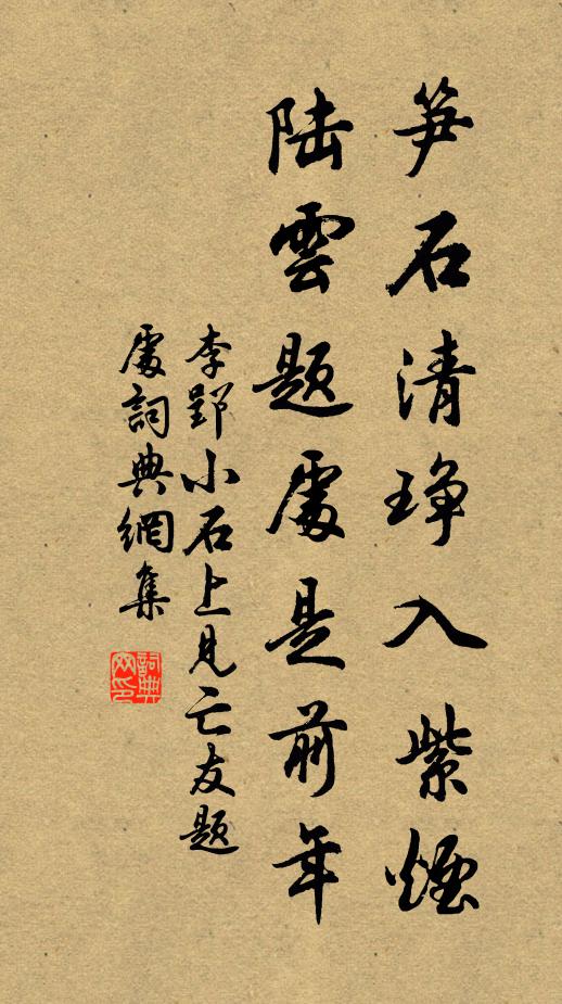 蠟書通帝所，羽檄論邦鄰 詩詞名句