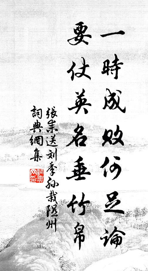 朋從消散盡，贏得病隨身 詩詞名句