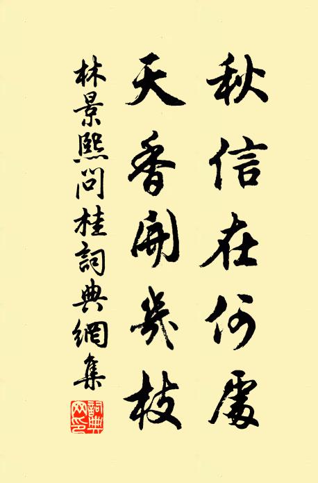 率身甘菜茹,養母求粱肉 詩詞名句