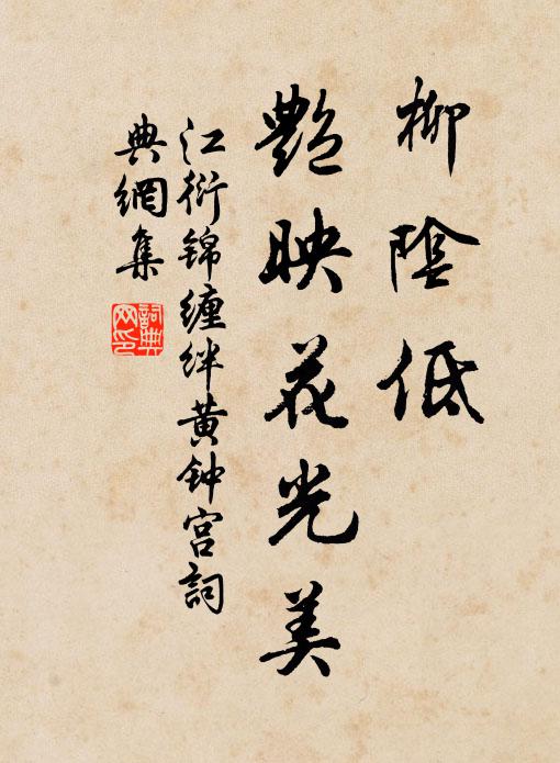 倩人醉里,扶過溪沙 詩詞名句