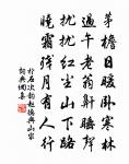 感恩再登龍,求友皆斷金 詩詞名句