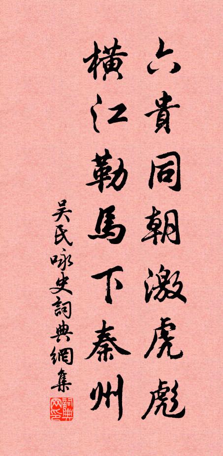 酆鎬頃霾晦,雲龍召我賢 詩詞名句