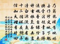 十二時頌原文_十二時頌的賞析_古詩文