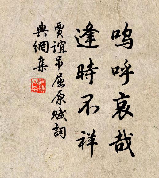 瓊瑤琢其骨,沖和擅其清 詩詞名句