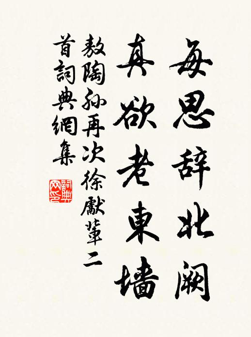 侍起冷清清地,又孤眠不著 詩詞名句