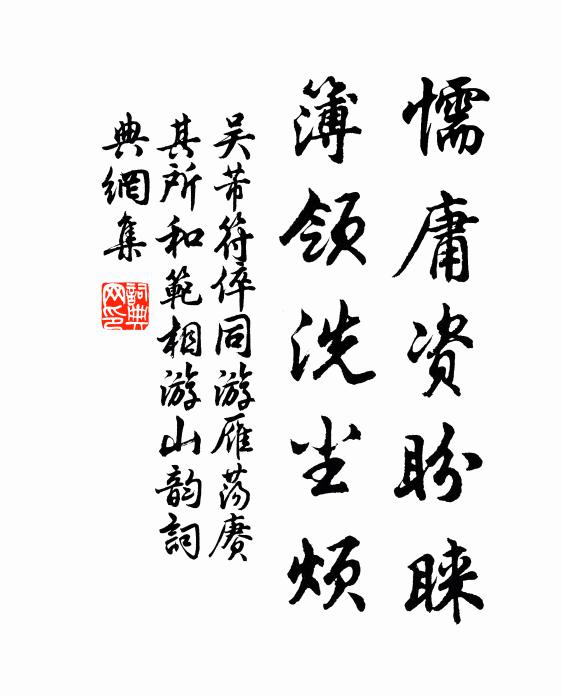 皇武大之，受命於天 詩詞名句