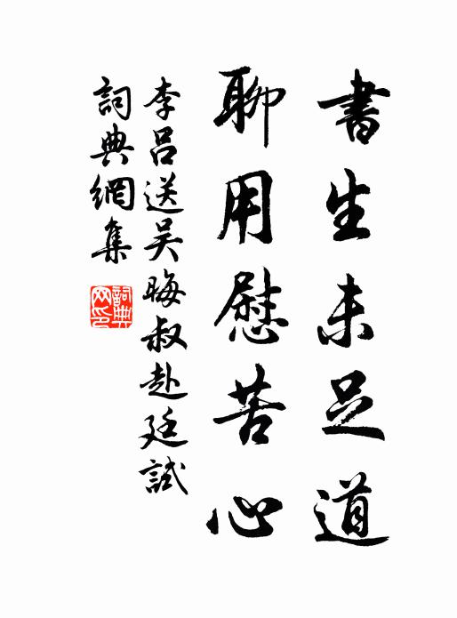 若要不還口債,捱瀟瀟灑灑,寂寂寥寥 詩詞名句