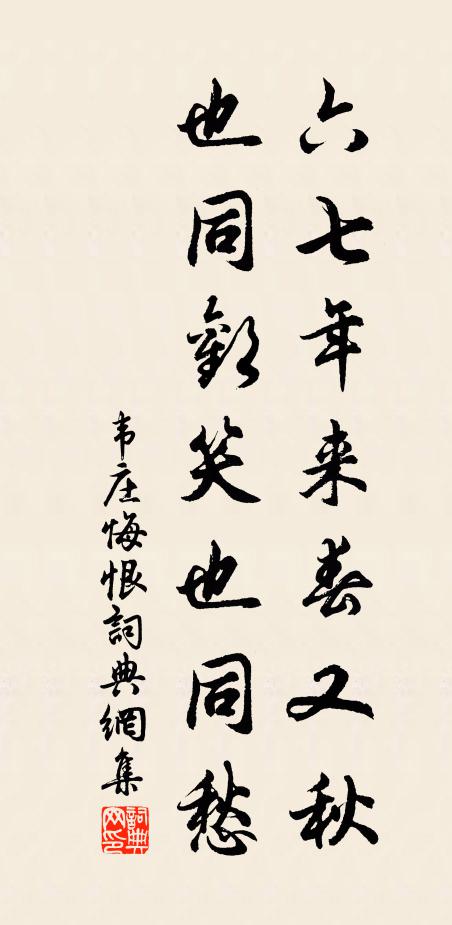 孰非夢幻閒，昧者徒自惑 詩詞名句