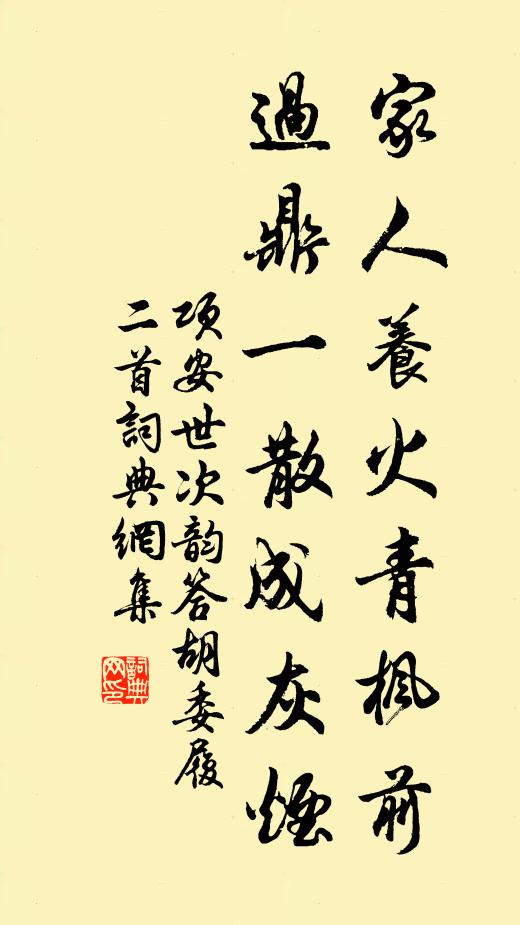 兩腋颼颼清鏡里，分明列子御風歸 詩詞名句