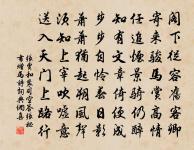 怒洑生萬滑，驚流非一狀 詩詞名句