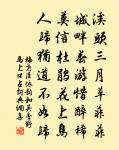 送伯襄上春官原文_送伯襄上春官的賞析_古詩文