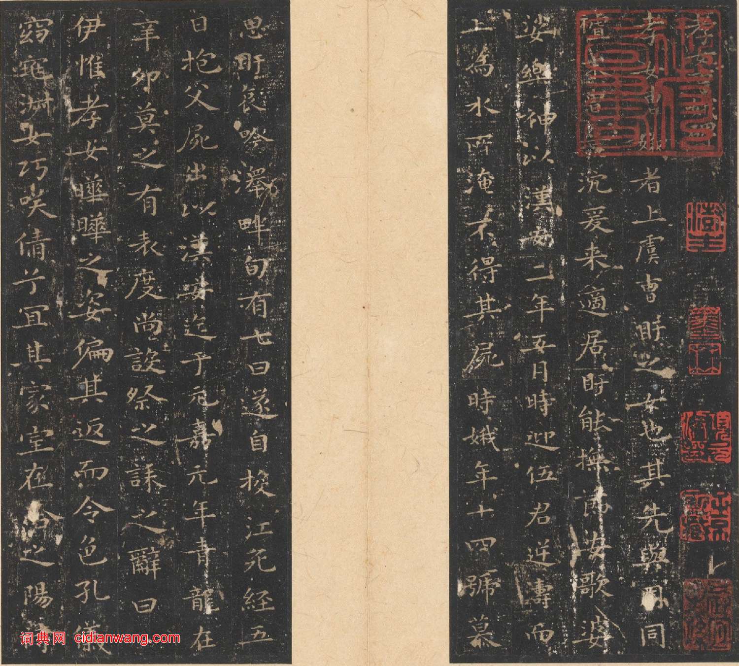 唐刻宋拓晉唐小楷八種