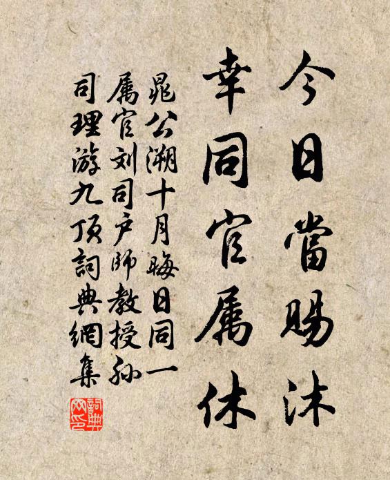齊明乃心,祗肅在位 詩詞名句