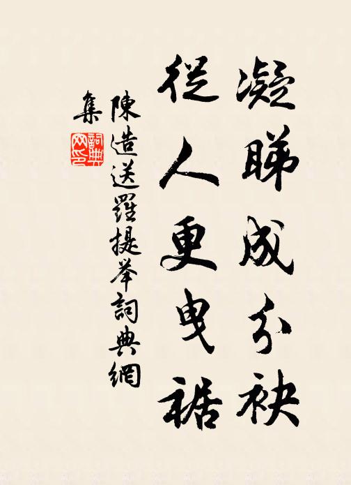 維千萬祀，品物芃芃 詩詞名句