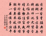 前村寡婦拾滯穟,饘粥有餘炊餅餌 詩詞名句