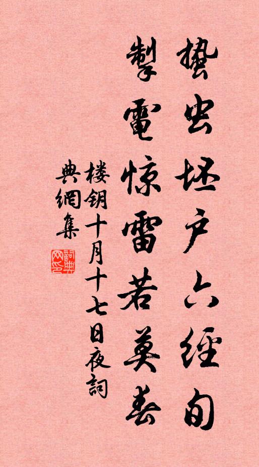 娉婷惜不嫁,恐為盪子悞 詩詞名句