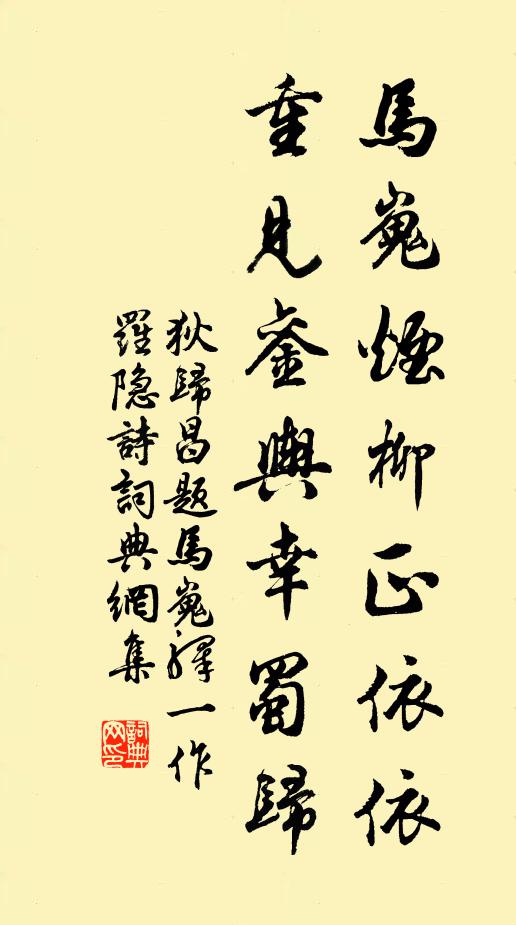 壁間不用題名字，無數蒼苔沒舊碑 詩詞名句