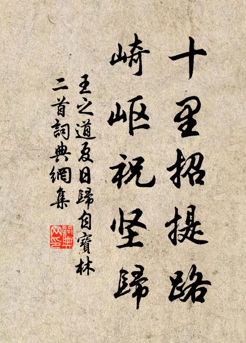 匪頒及群下,絡繹來中宸 詩詞名句