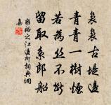 蘇小小墓原文_蘇小小墓的賞析_古詩文