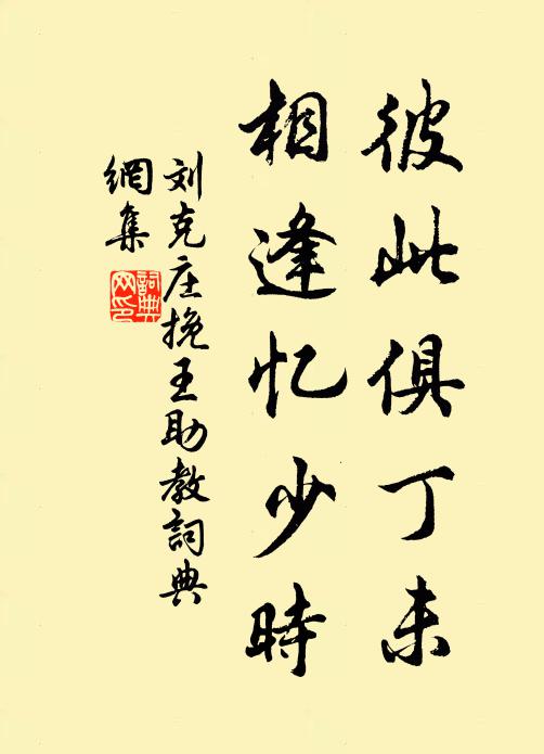 相逢在千里，一飲勝百醉 詩詞名句