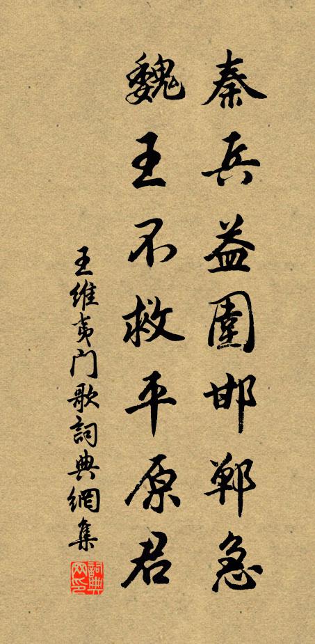 與君人世推排久，白髮無須嘆未公 詩詞名句