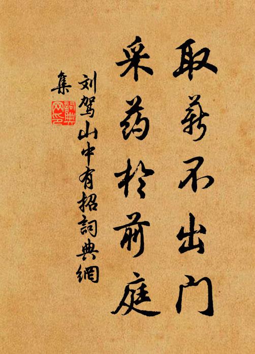 奈何人理繆,痛哉時不與 詩詞名句