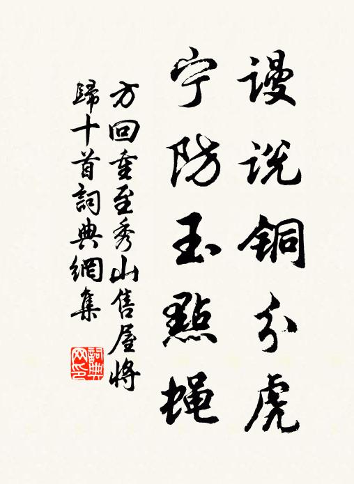 華宗有後山，句律嚴七五 詩詞名句