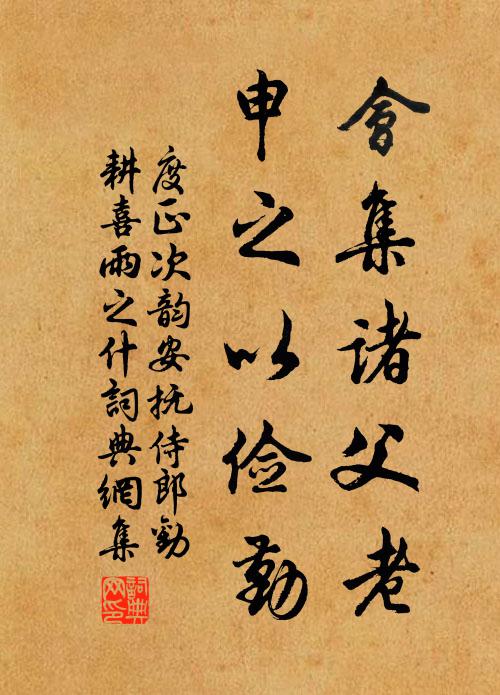 古誰雲遠今猶古，公亦安知世重公 詩詞名句