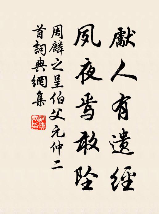 辭連盤谷稼，想到武陵桃 詩詞名句