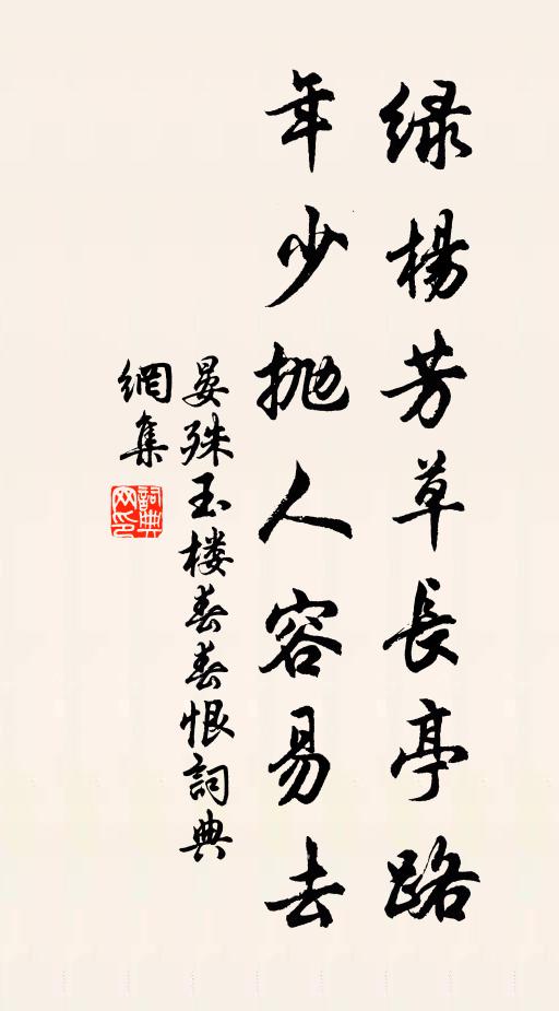 堂上客,須空白 詩詞名句