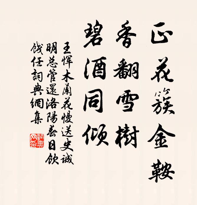 憑君收入畫圖中，一抹雲山數千里 詩詞名句