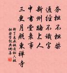 次韻王秉純投贈三十韻原文_次韻王秉純投贈三十韻的賞析_古詩文