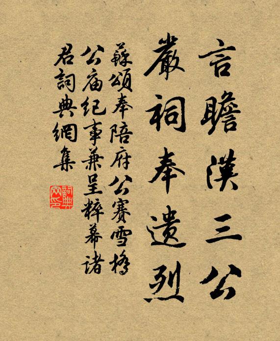 橫流賴君子 詩詞名句